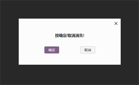 支持多个确认对话框jQuery代码